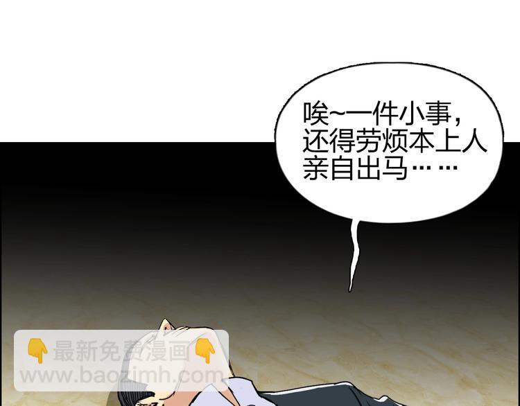 超能立方 - 第110話 碾壓(2/3) - 5