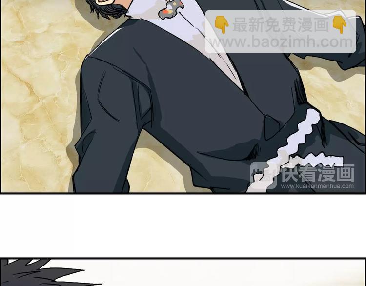 超能立方 - 第110話 碾壓(2/3) - 6