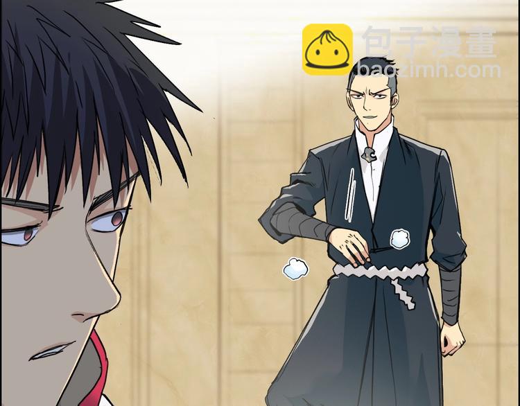 超能立方 - 第110話 碾壓(2/3) - 7