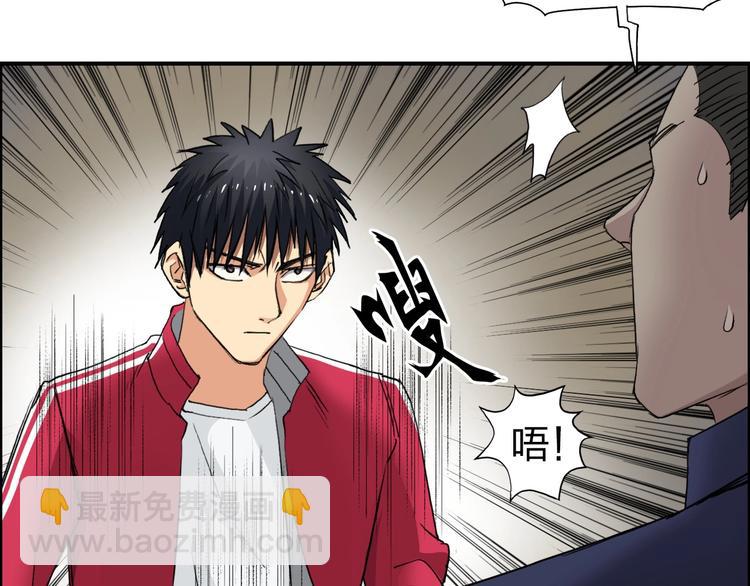 超能立方 - 第110話 碾壓(1/3) - 8