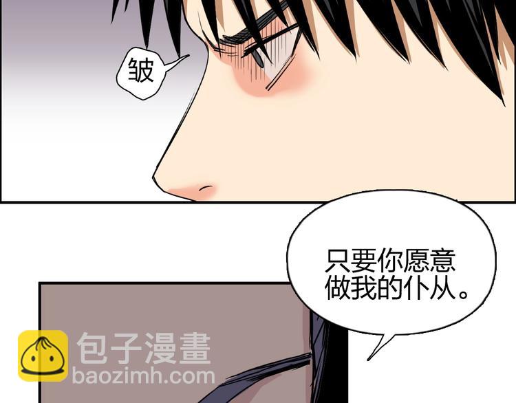 超能立方 - 第110話 碾壓(2/3) - 7