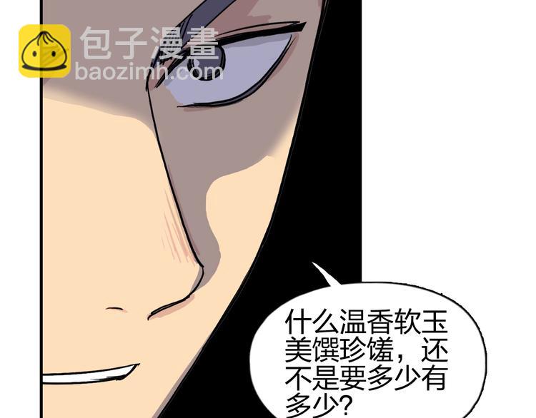 超能立方 - 第110話 碾壓(2/3) - 8