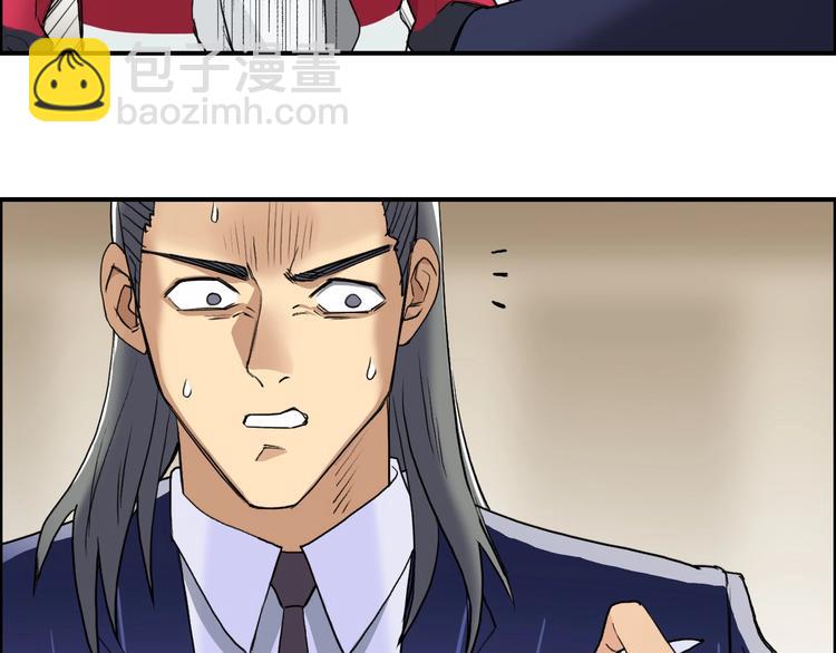 超能立方 - 第110話 碾壓(1/3) - 1