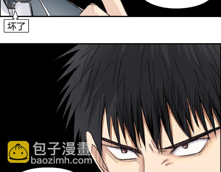 超能立方 - 第110話 碾壓(2/3) - 1