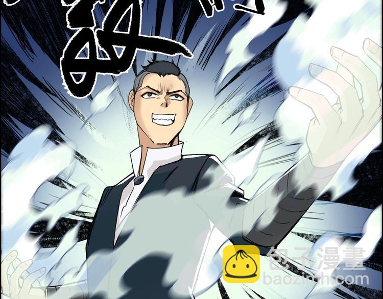 超能立方 - 第110話 碾壓(2/3) - 3