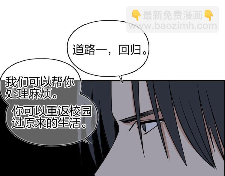 超能立方 - 第112話 要走的路！(2/3) - 6