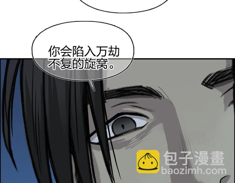 超能立方 - 第112話 要走的路！(3/3) - 2