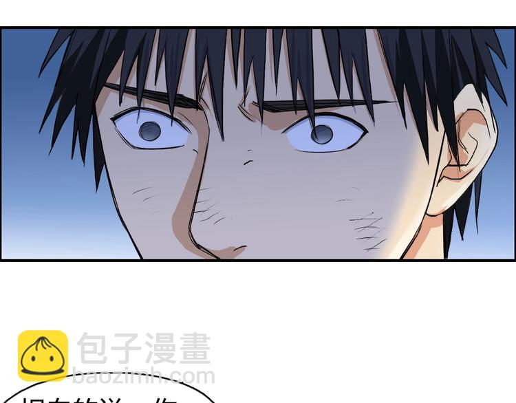 超能立方 - 第112話 要走的路！(3/3) - 4