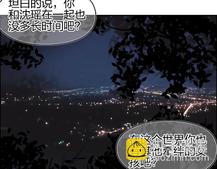 超能立方 - 第112話 要走的路！(3/3) - 5