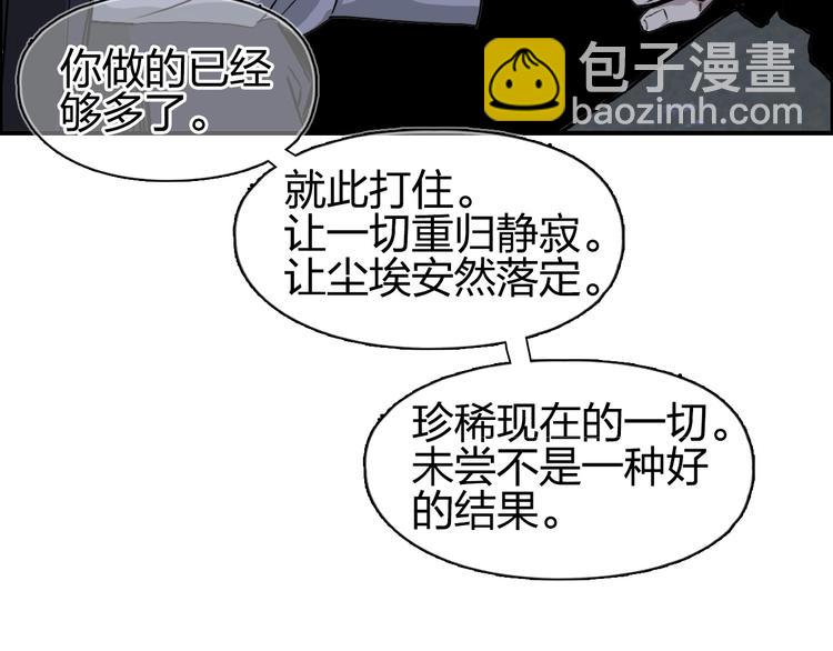 超能立方 - 第112話 要走的路！(3/3) - 1