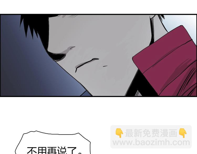 超能立方 - 第112話 要走的路！(3/3) - 2