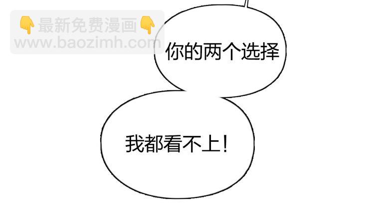 超能立方 - 第112話 要走的路！(3/3) - 6