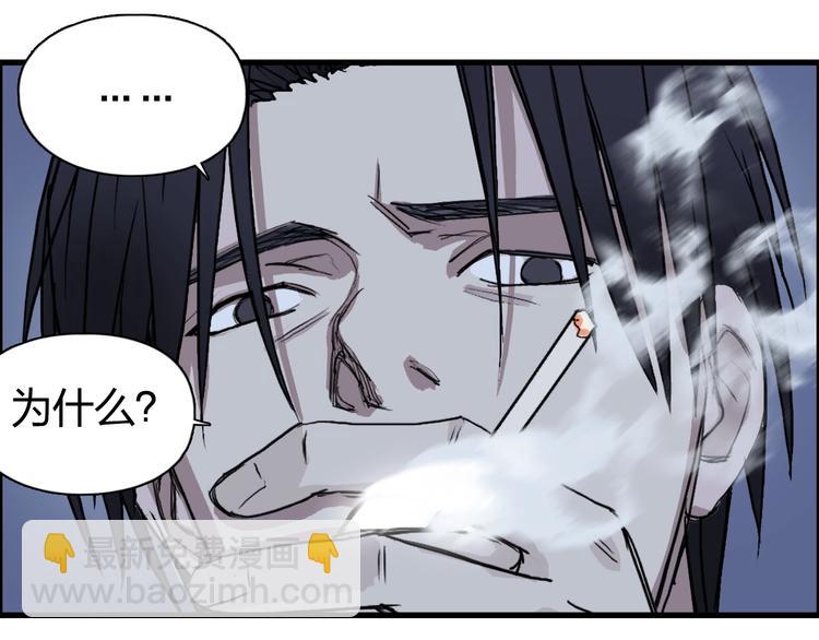 超能立方 - 第112話 要走的路！(3/3) - 7