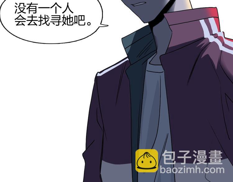 超能立方 - 第112話 要走的路！(3/3) - 3