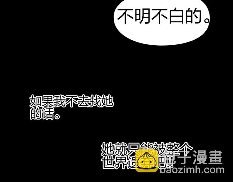 超能立方 - 第112話 要走的路！(3/3) - 6