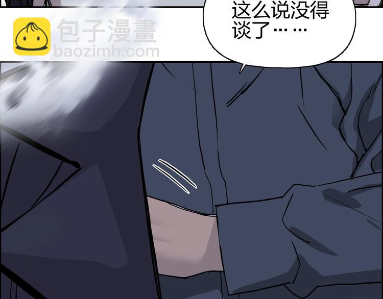 超能立方 - 第112話 要走的路！(3/3) - 2