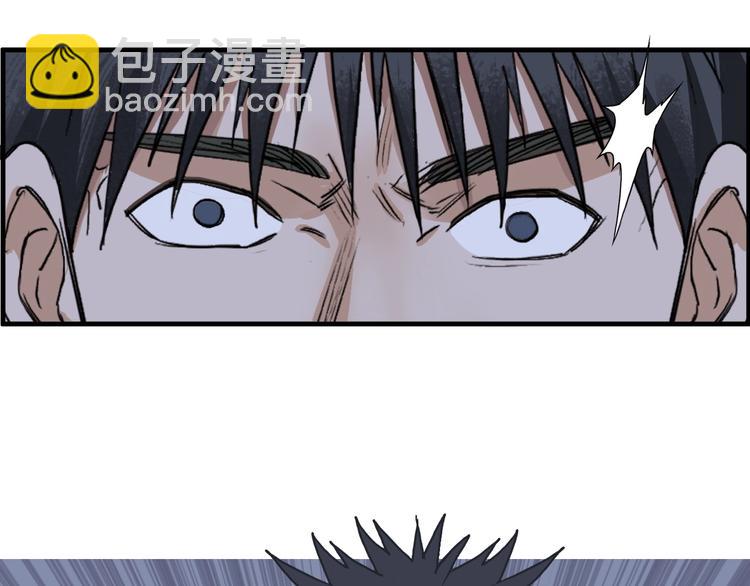 超能立方 - 第112話 要走的路！(3/3) - 4