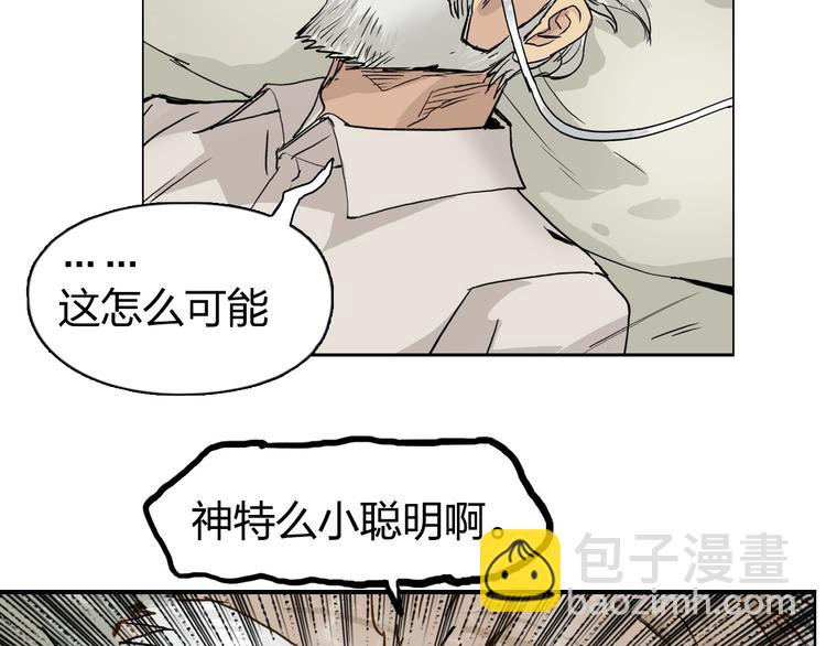 超能立方 - 第112話 要走的路！(3/3) - 1