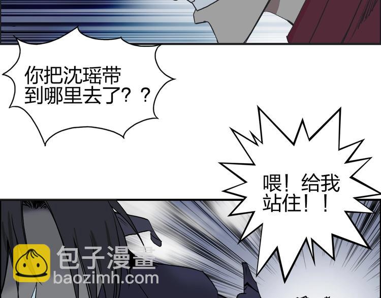 超能立方 - 第112話 要走的路！(2/3) - 5