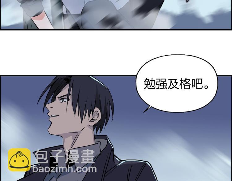 超能立方 - 第112話 要走的路！(2/3) - 1