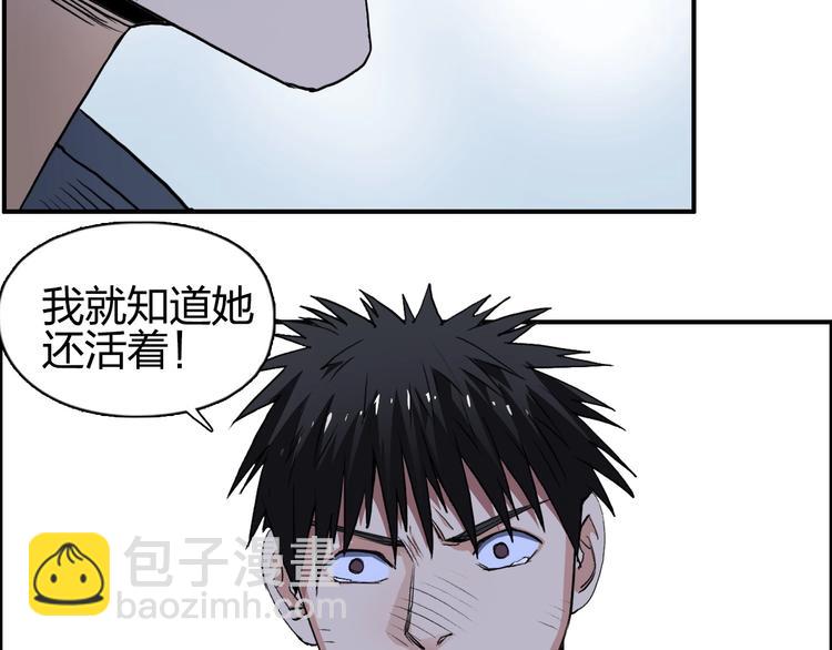 超能立方 - 第112話 要走的路！(2/3) - 2