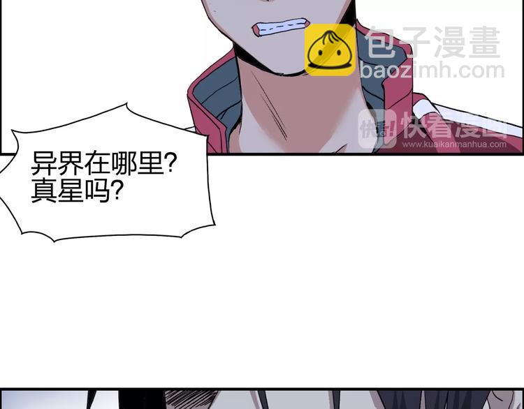 超能立方 - 第112話 要走的路！(2/3) - 3