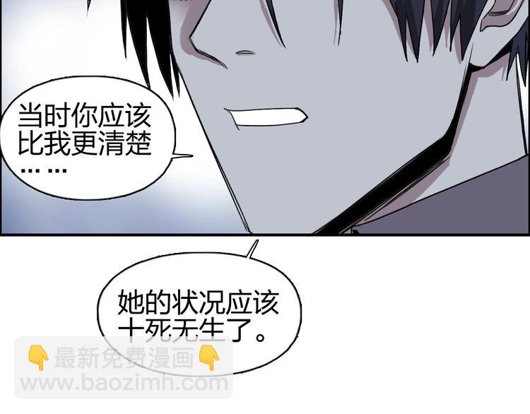 超能立方 - 第112話 要走的路！(2/3) - 4