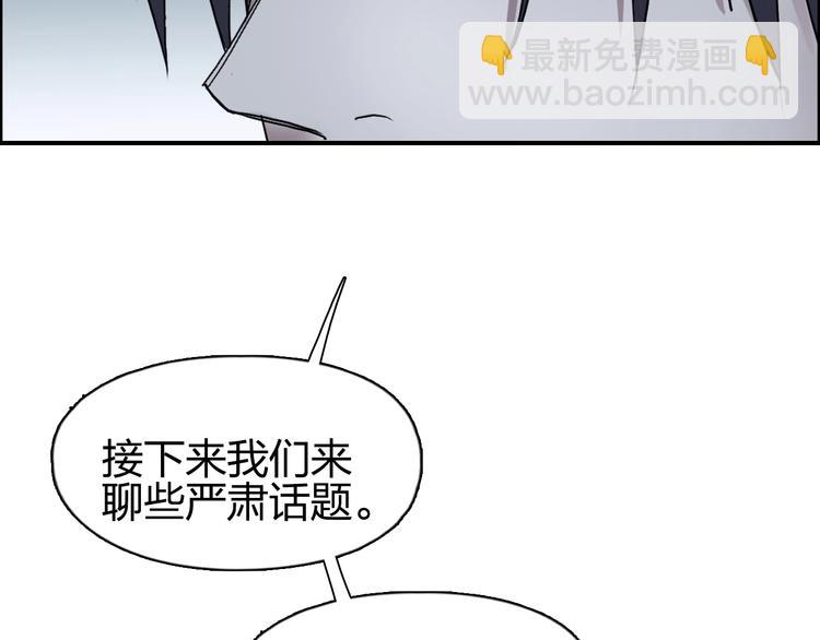 超能立方 - 第112話 要走的路！(2/3) - 8