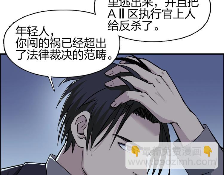 超能立方 - 第112話 要走的路！(2/3) - 2