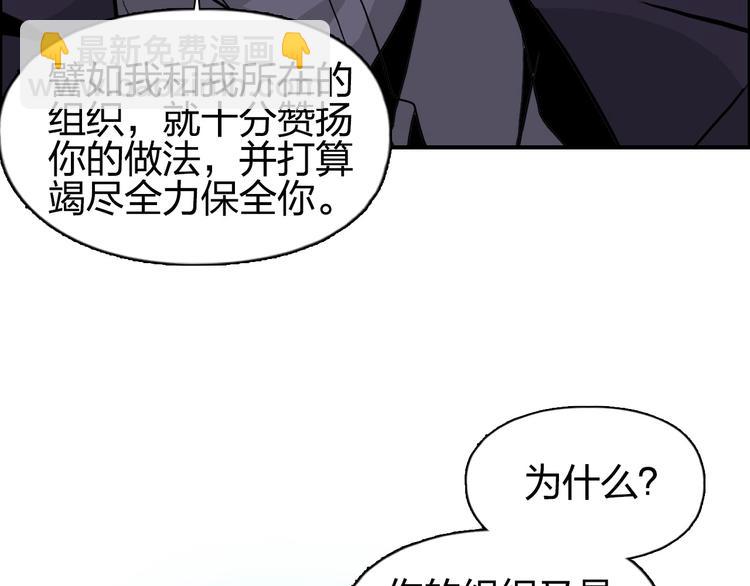 超能立方 - 第112話 要走的路！(2/3) - 5