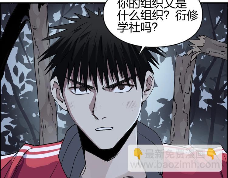 超能立方 - 第112話 要走的路！(2/3) - 6