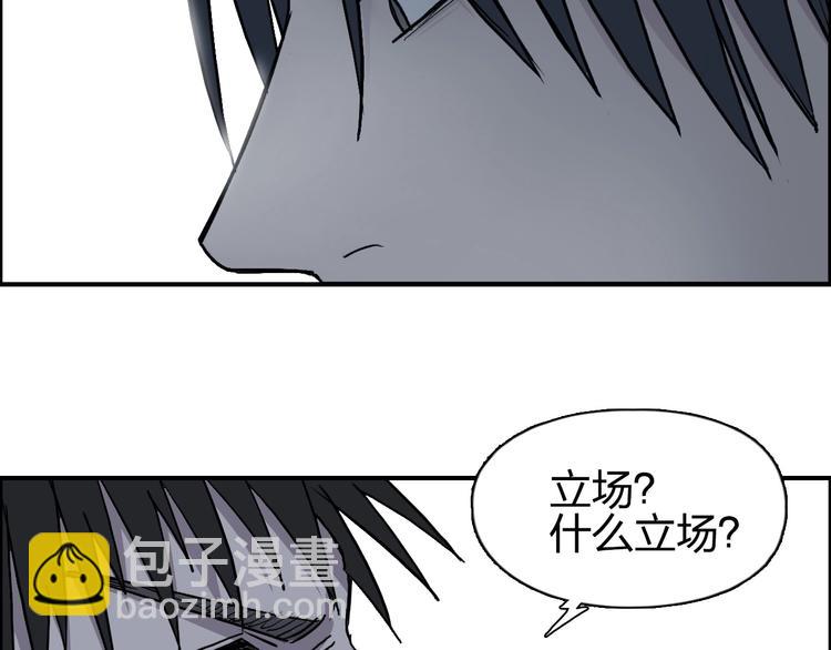 超能立方 - 第112話 要走的路！(2/3) - 8