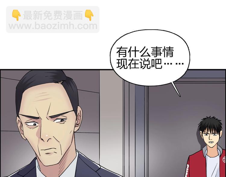 超能立方 - 第114話 踏上真星之旅！(2/3) - 5