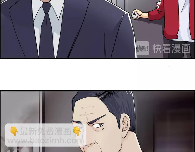 超能立方 - 第114話 踏上真星之旅！(2/3) - 6