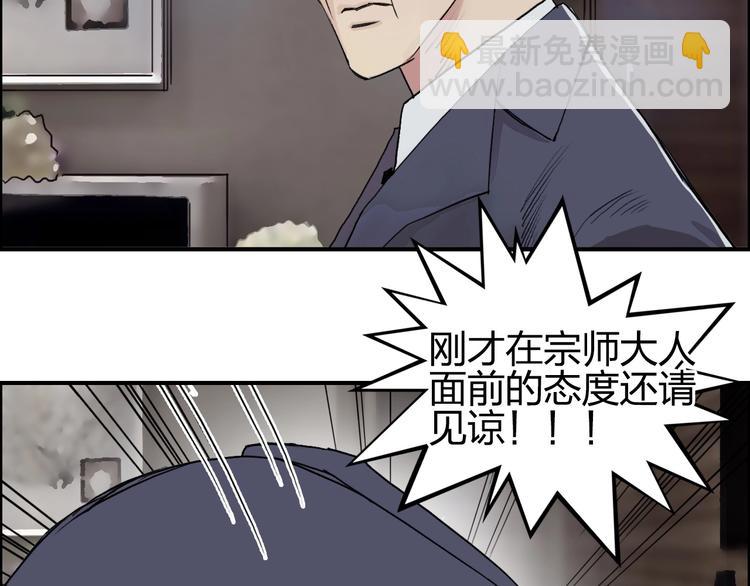 超能立方 - 第114話 踏上真星之旅！(2/3) - 7