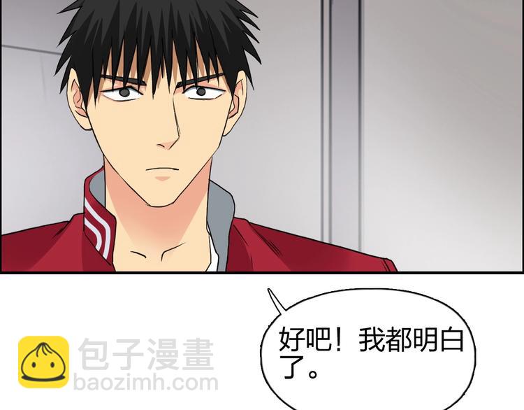 超能立方 - 第114話 踏上真星之旅！(2/3) - 5