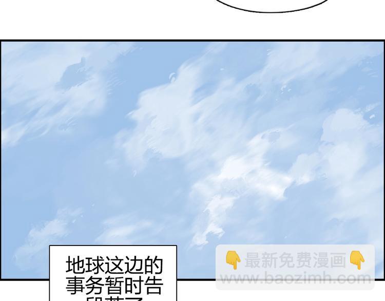 超能立方 - 第114話 踏上真星之旅！(2/3) - 6