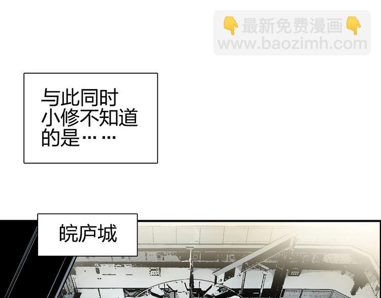 超能立方 - 第114話 踏上真星之旅！(2/3) - 2