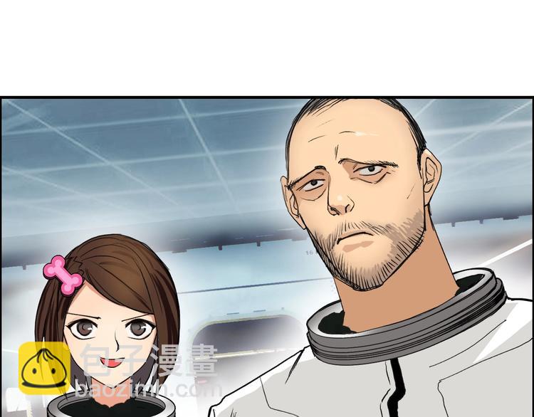 超能立方 - 第114話 踏上真星之旅！(2/3) - 5