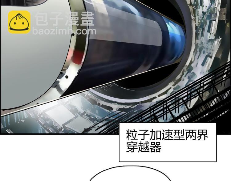 超能立方 - 第114話 踏上真星之旅！(2/3) - 8