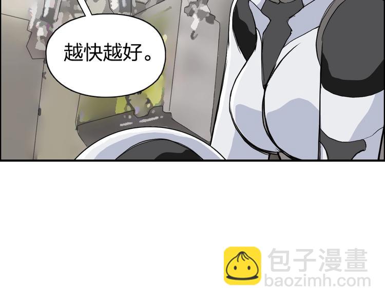 超能立方 - 第114話 踏上真星之旅！(2/3) - 3