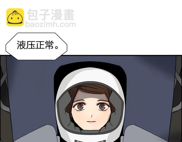 超能立方 - 第114話 踏上真星之旅！(2/3) - 6