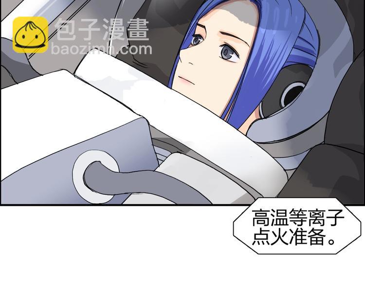 超能立方 - 第114話 踏上真星之旅！(2/3) - 8