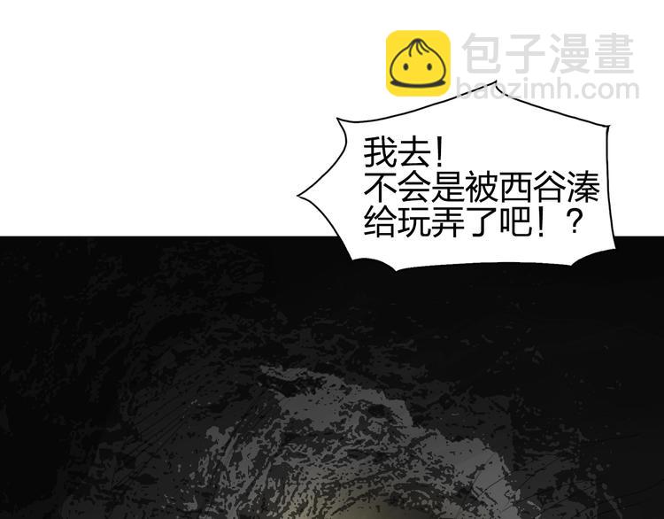 超能立方 - 第114話 踏上真星之旅！(2/3) - 1