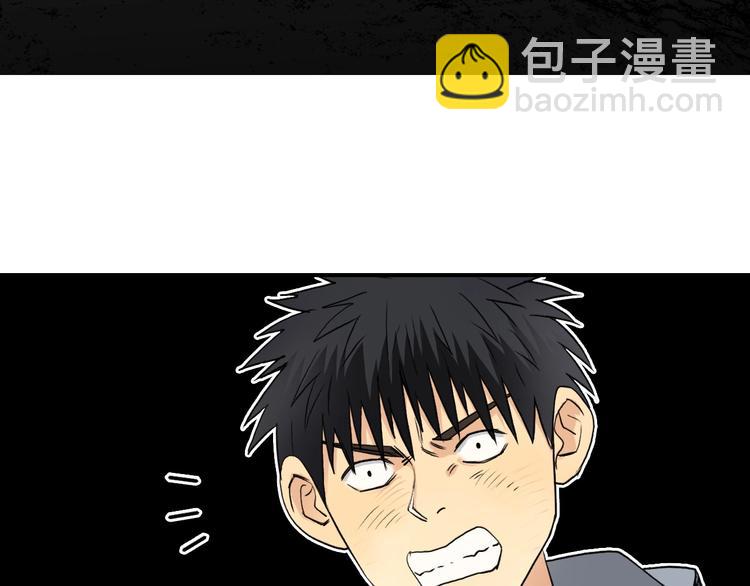 超能立方 - 第114話 踏上真星之旅！(2/3) - 3