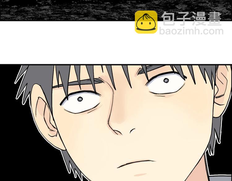 超能立方 - 第114話 踏上真星之旅！(2/3) - 6