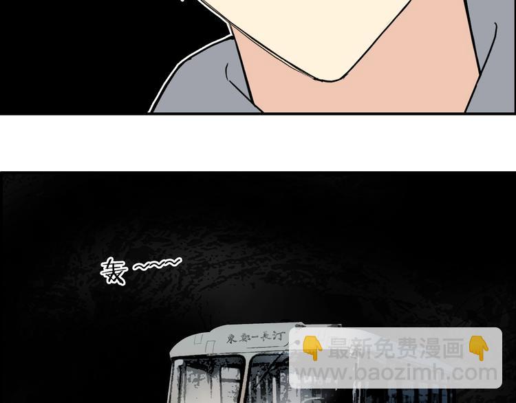 超能立方 - 第114話 踏上真星之旅！(2/3) - 7