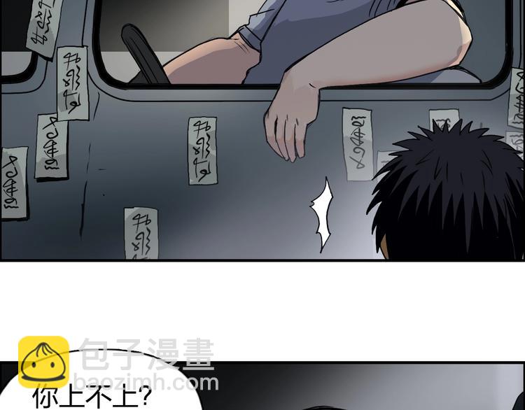 超能立方 - 第114話 踏上真星之旅！(2/3) - 4