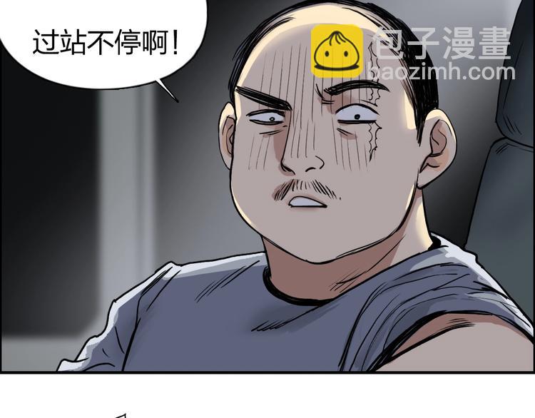 超能立方 - 第114話 踏上真星之旅！(2/3) - 5