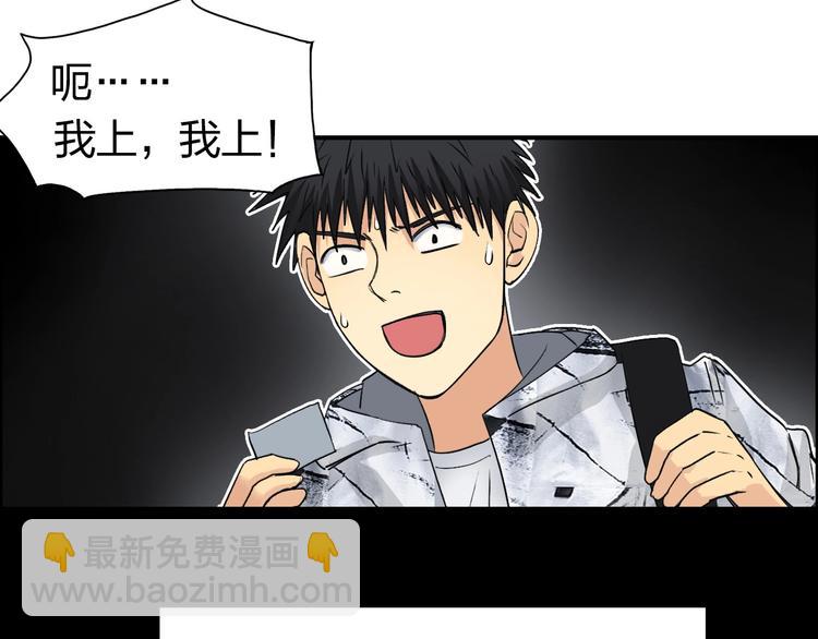 超能立方 - 第114話 踏上真星之旅！(2/3) - 6